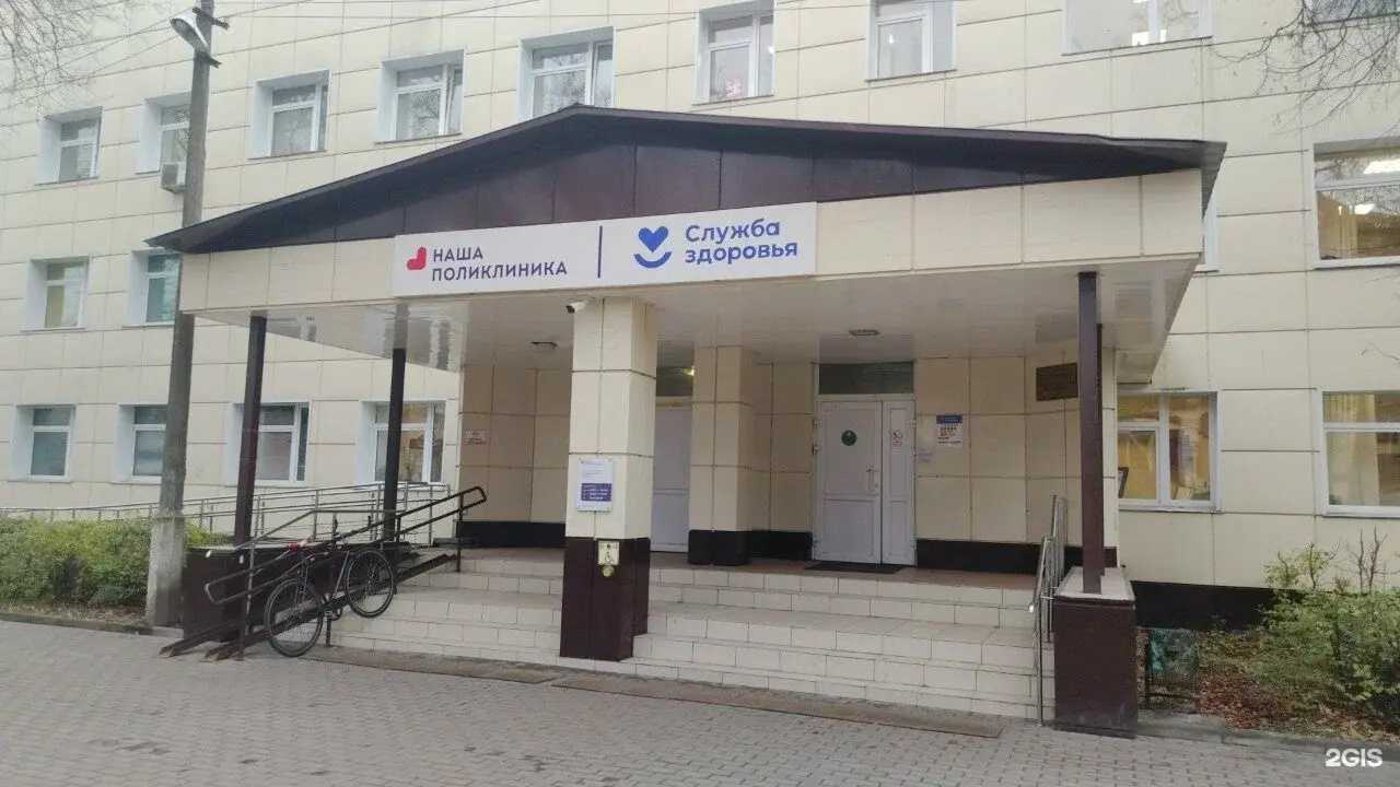 Отзывы на компанию Поликлиника №1 в Орехово-Зуеве c фото