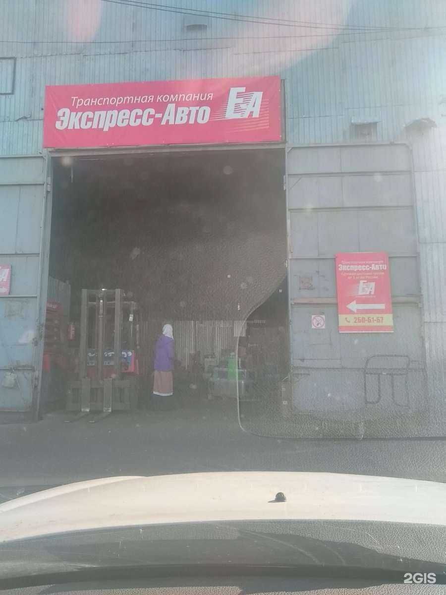 Отзывы на компанию Экспресс-Авто в г. Казань c фото