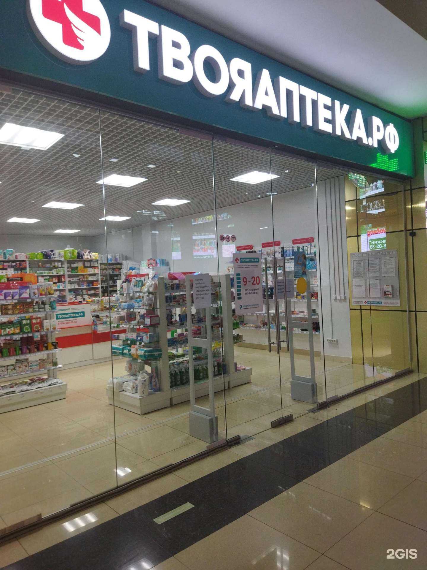 Отзывы на компанию ТвояАптека.рф в г. Находка c фото