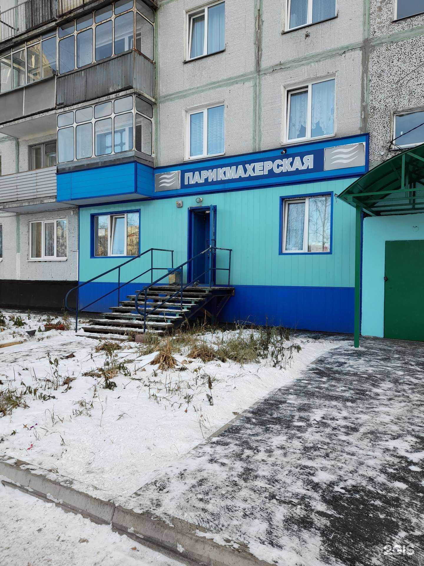 Отзывы на компанию Парикмахерская в Новокузнецке c фото