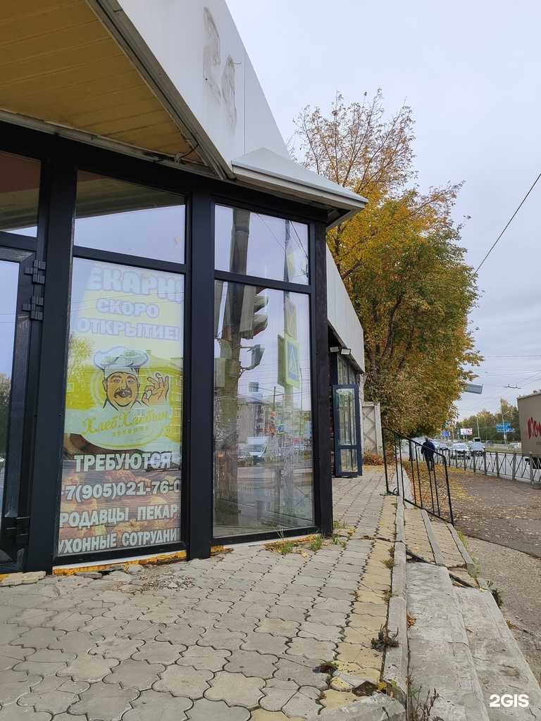 Отзывы на компанию Хлеб Хлебыч в Казани c фото