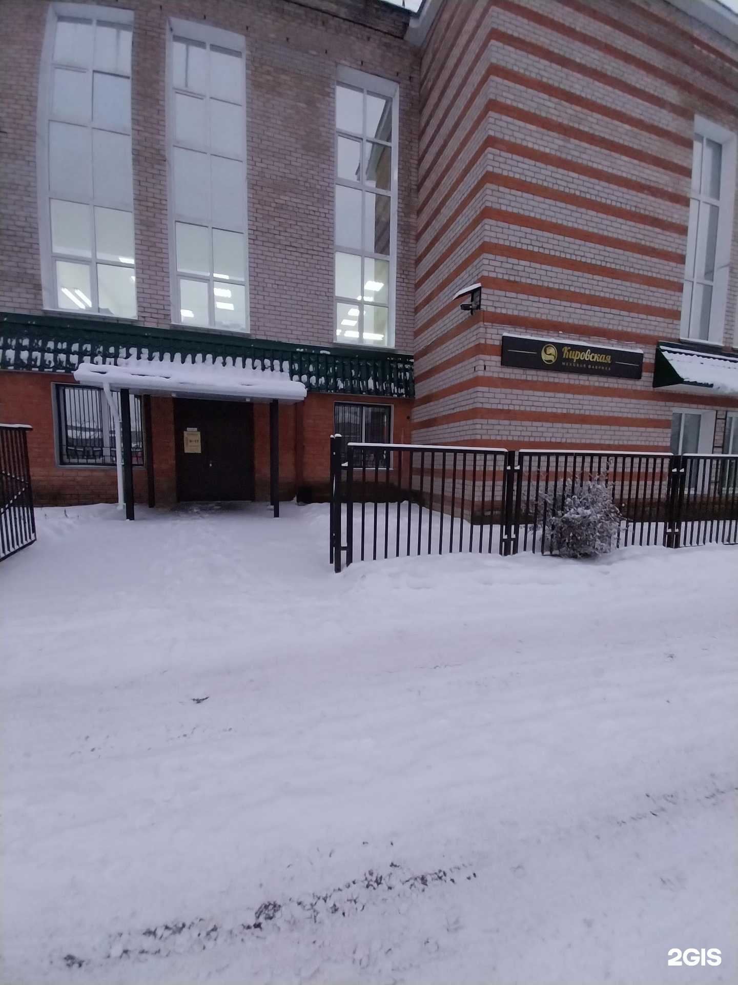 Отзывы на компанию Кировская Меховая Фабрика в г. Киров c фото