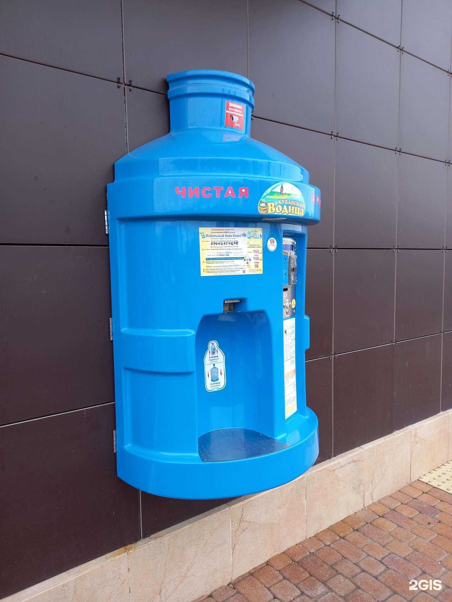 Отзывы на компанию Кубанская водица в Краснодаре c фото