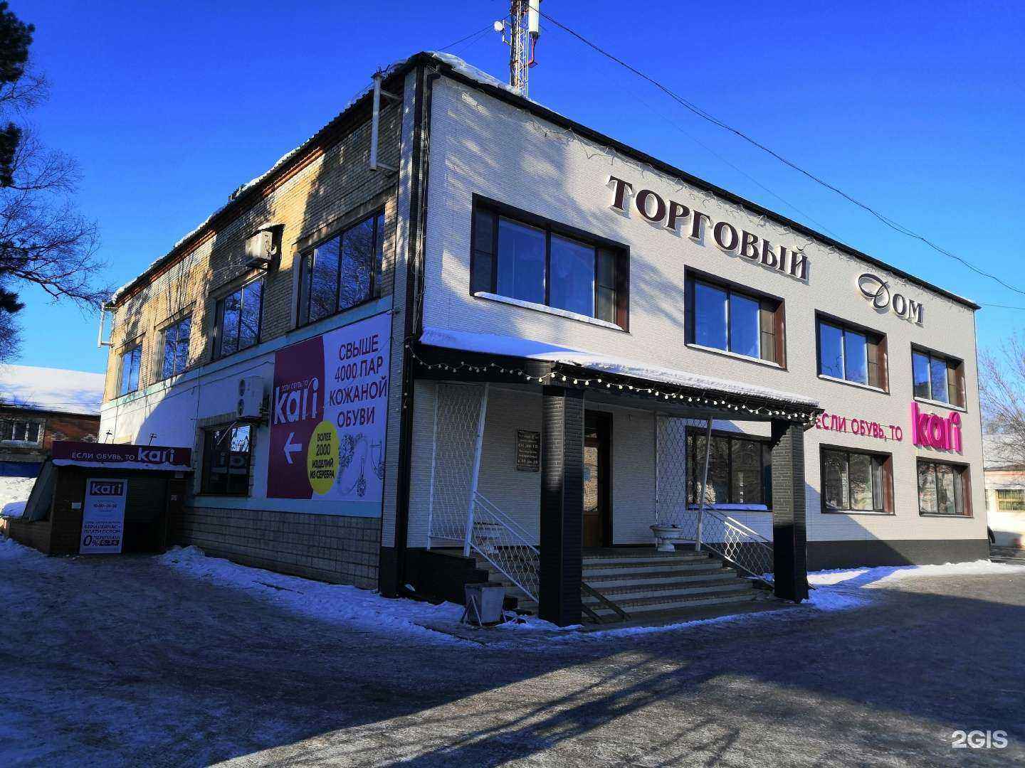 Отзывы на компанию kari в Дальнереченске c фото - фотография 2 из 2