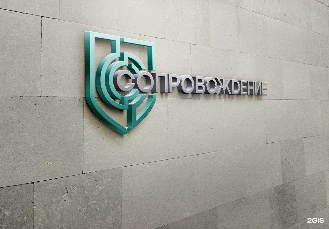 Отзывы на компанию Сопровождение в г. Хабаровск c фото