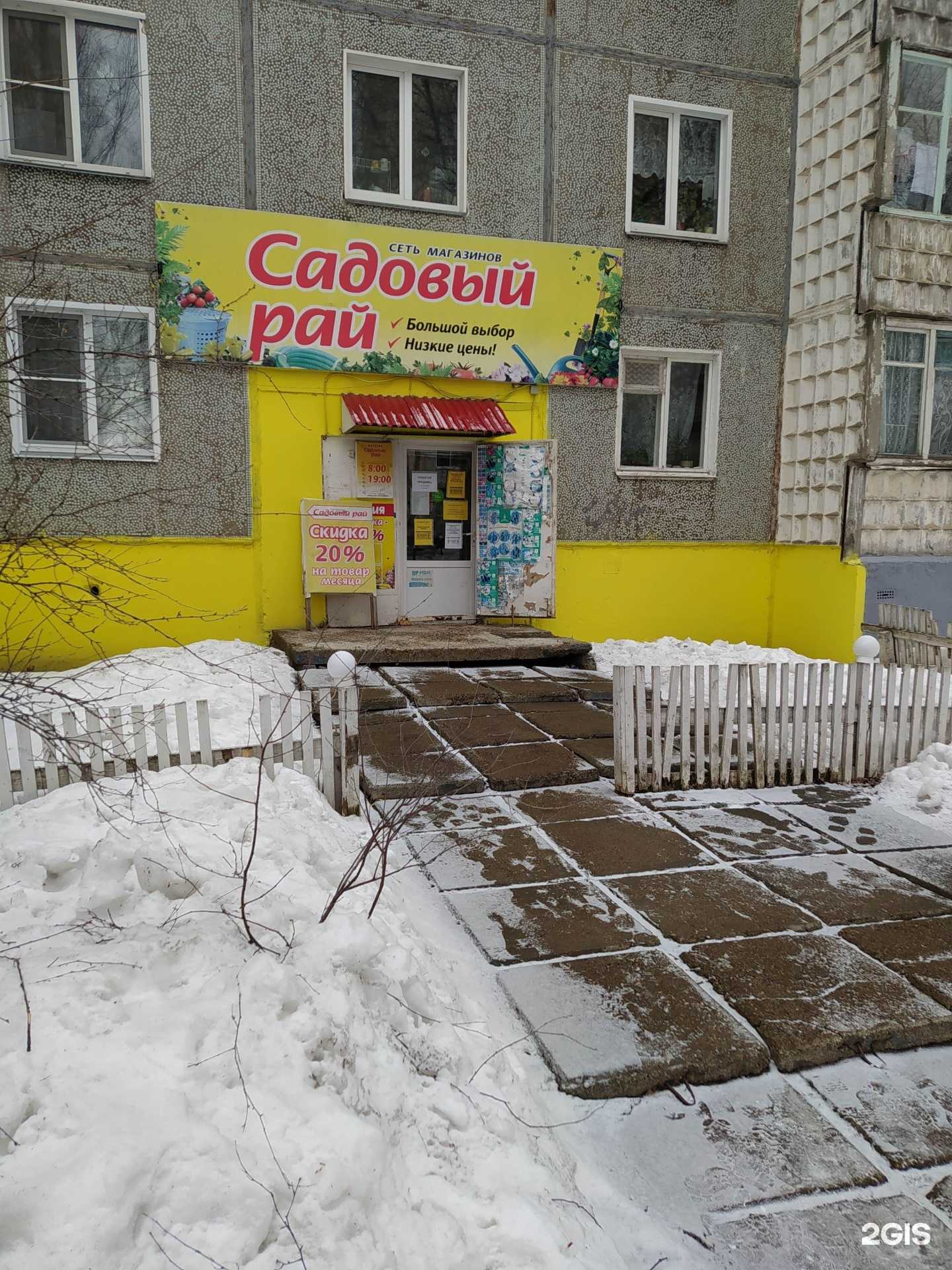 Отзывы на компанию Садовый рай в г. Киров c фото