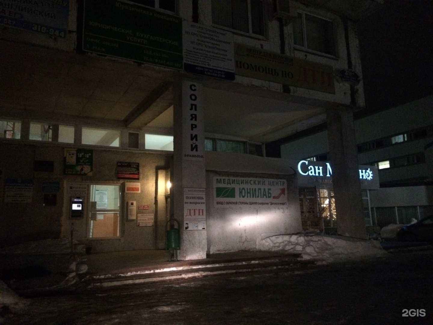 Отзывы на компанию Леденец в Петропавловске-Камчатском c фото - фотография 2 из 2