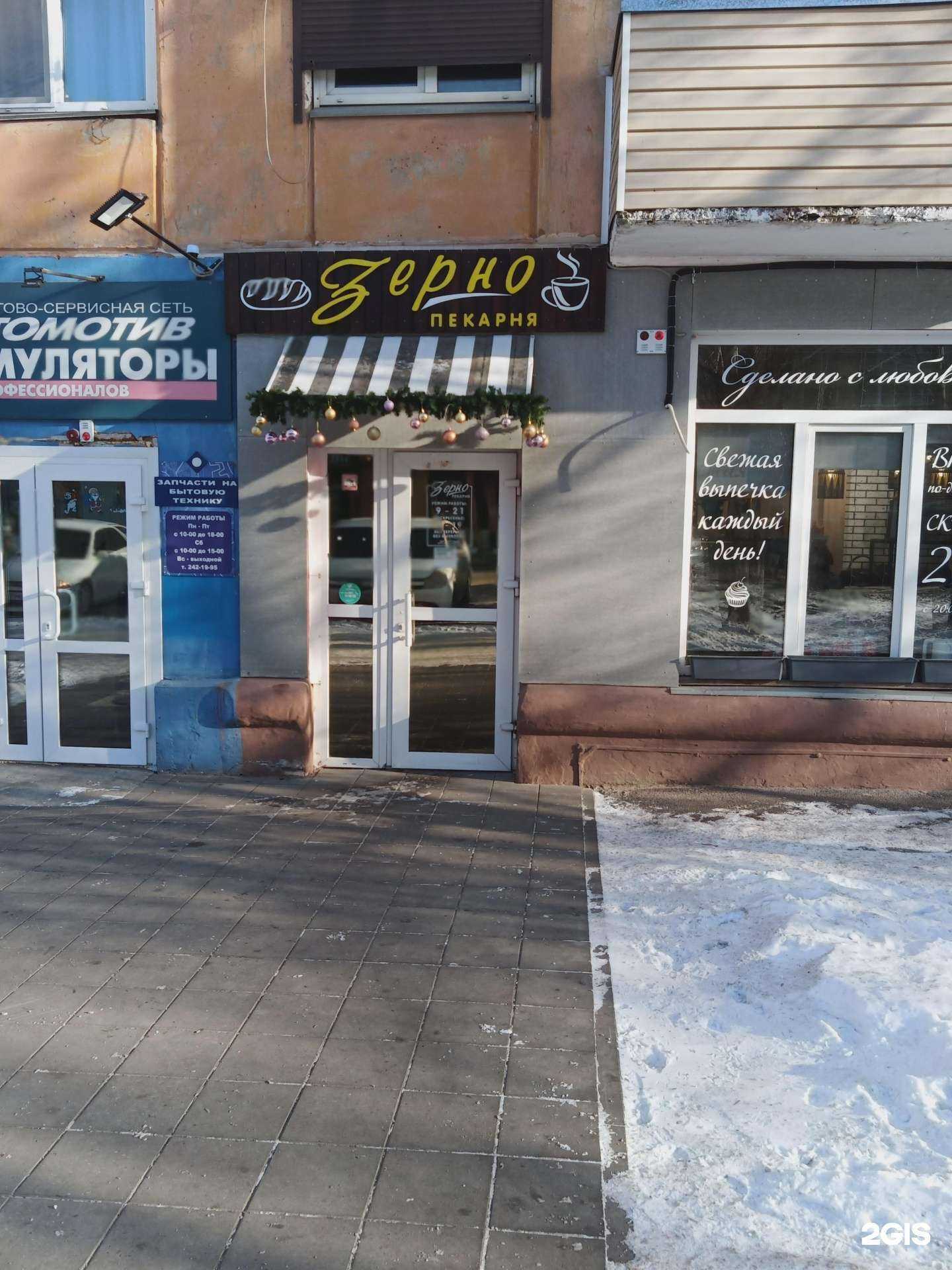 Отзывы на компанию Зерно в г. Красноярск c фото