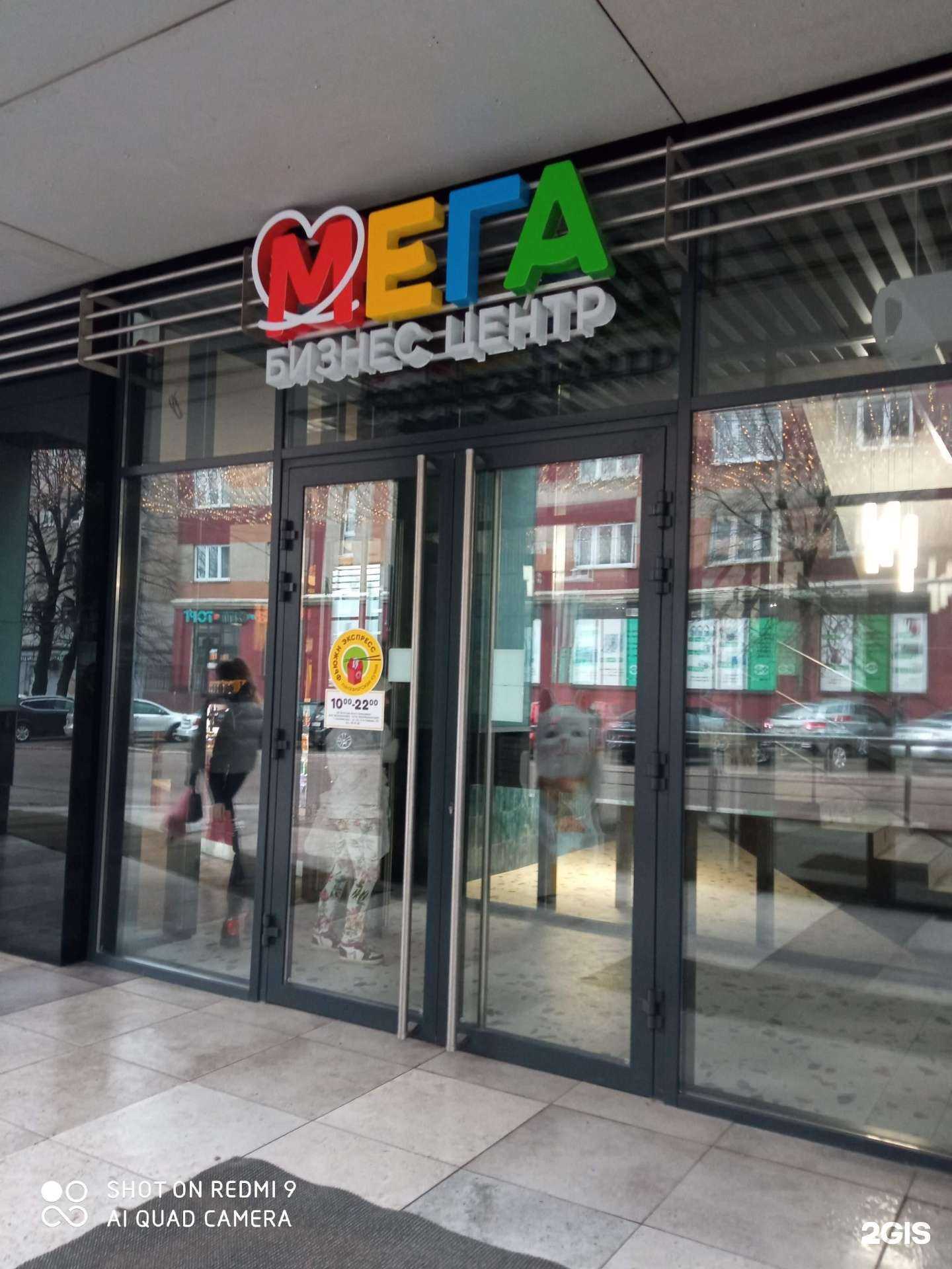 Отзывы на компанию Invent Private в Калининграде c фото