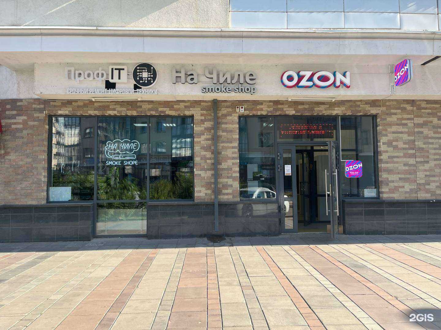 Отзывы на компанию Сервис Ас+ в г. Красноярск c фото