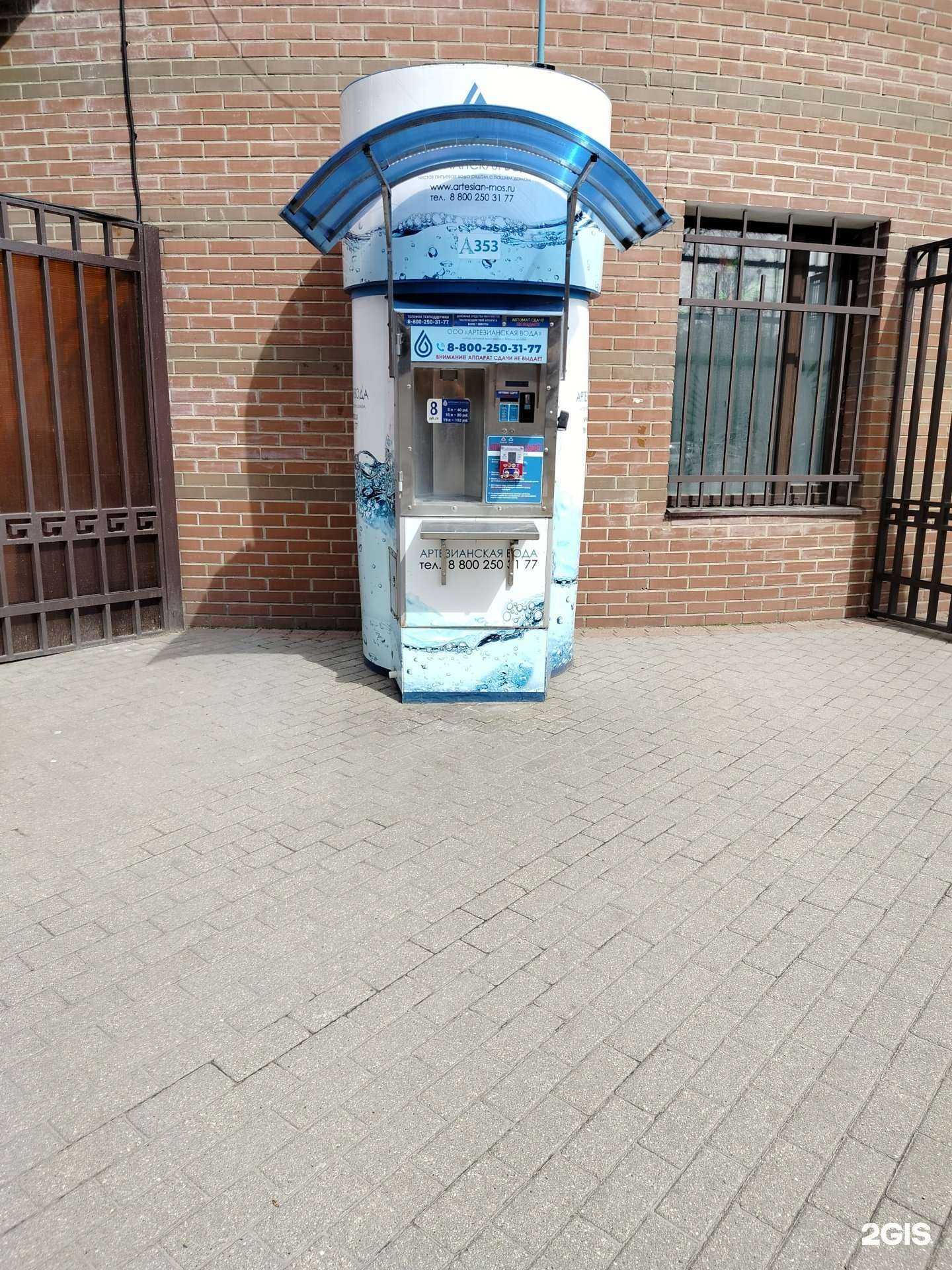 Отзывы на компанию Источник здоровья в Химках c фото