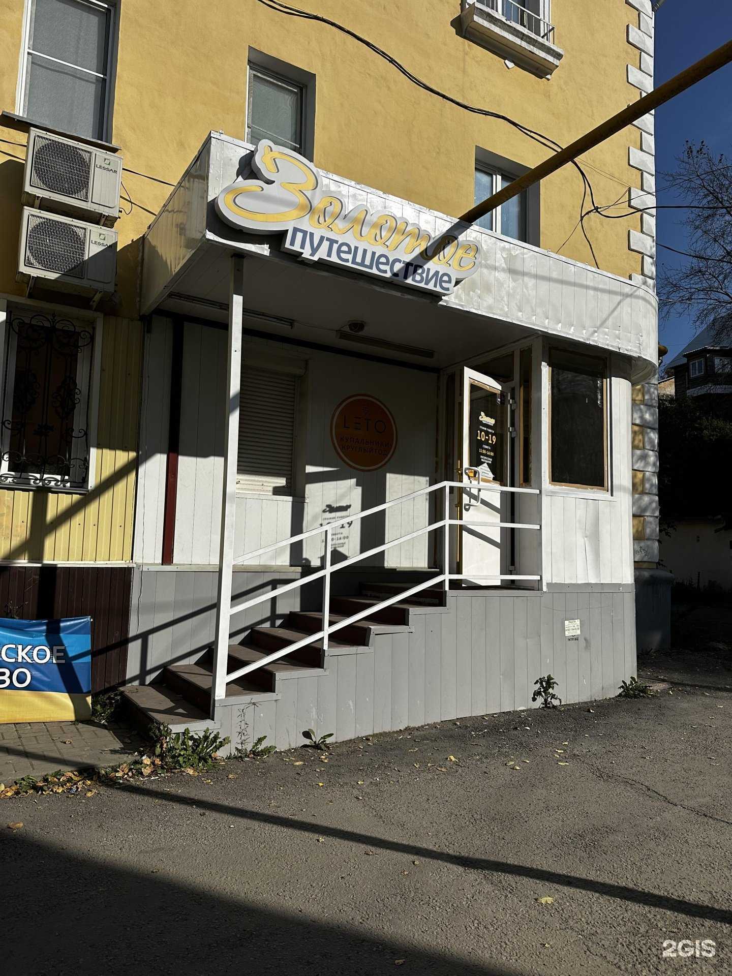 Отзывы на компанию Золотое путешествие в г. Златоуст c фото