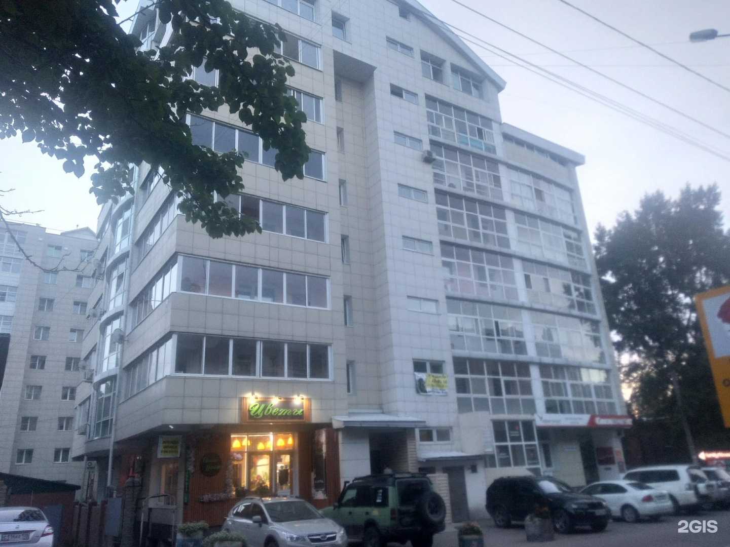 Отзывы на компанию Диаль в Иркутске c фото - фотография 2 из 2