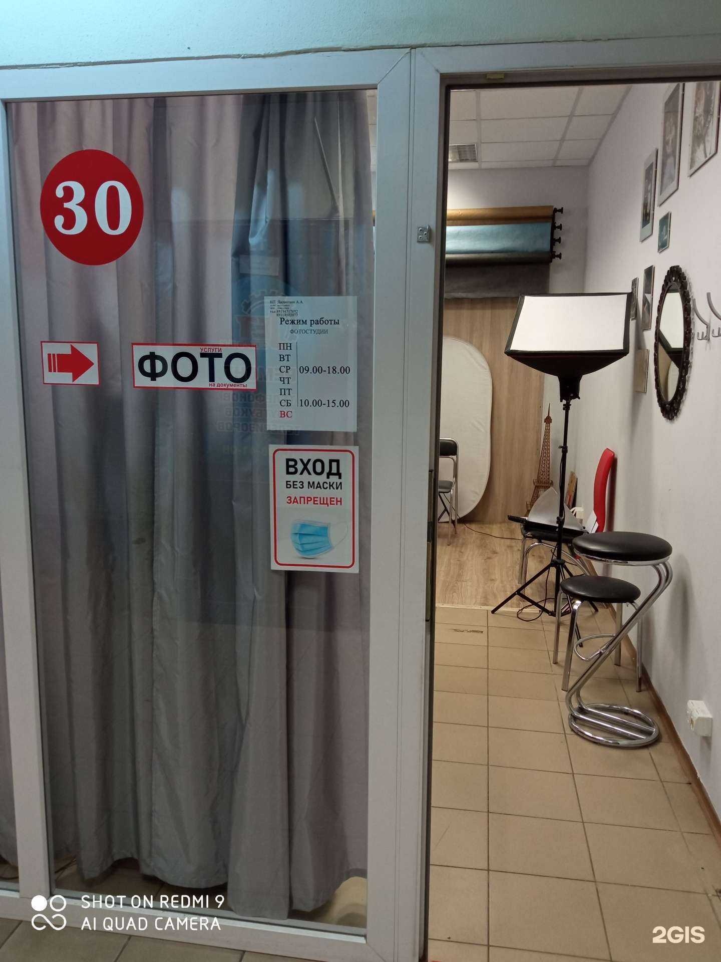 Отзывы на компанию Фотостудия в Калининграде c фото