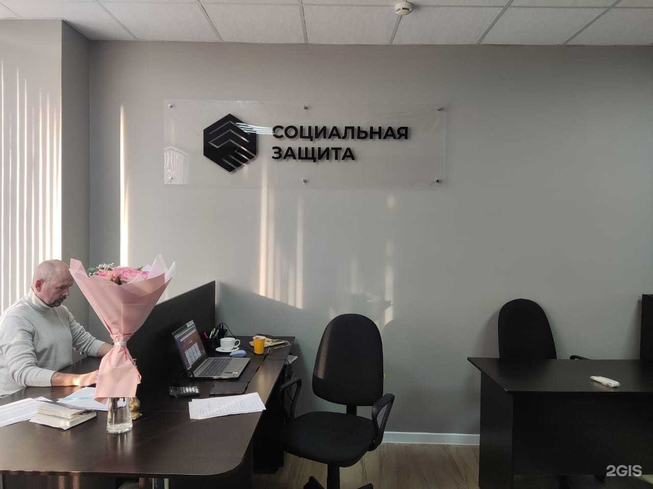 Отзывы на компанию Социальная защита в Сочи c фото