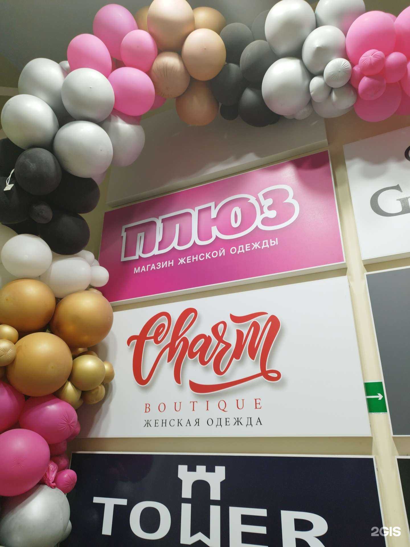 Отзывы на компанию Плюз в г. Кунгур c фото