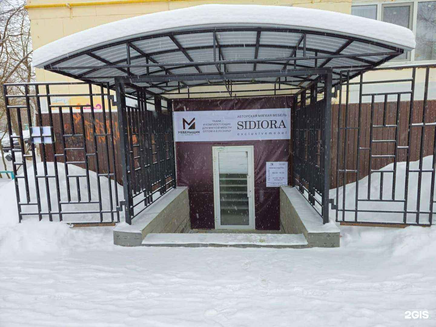 Отзывы на компанию Sidiora в Нижнем Тагиле c фото