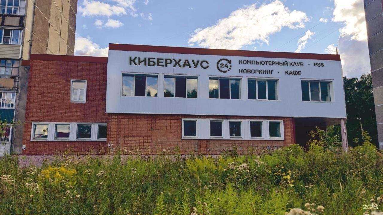 Отзывы на компанию Киберхаус в Рыбинске c фото