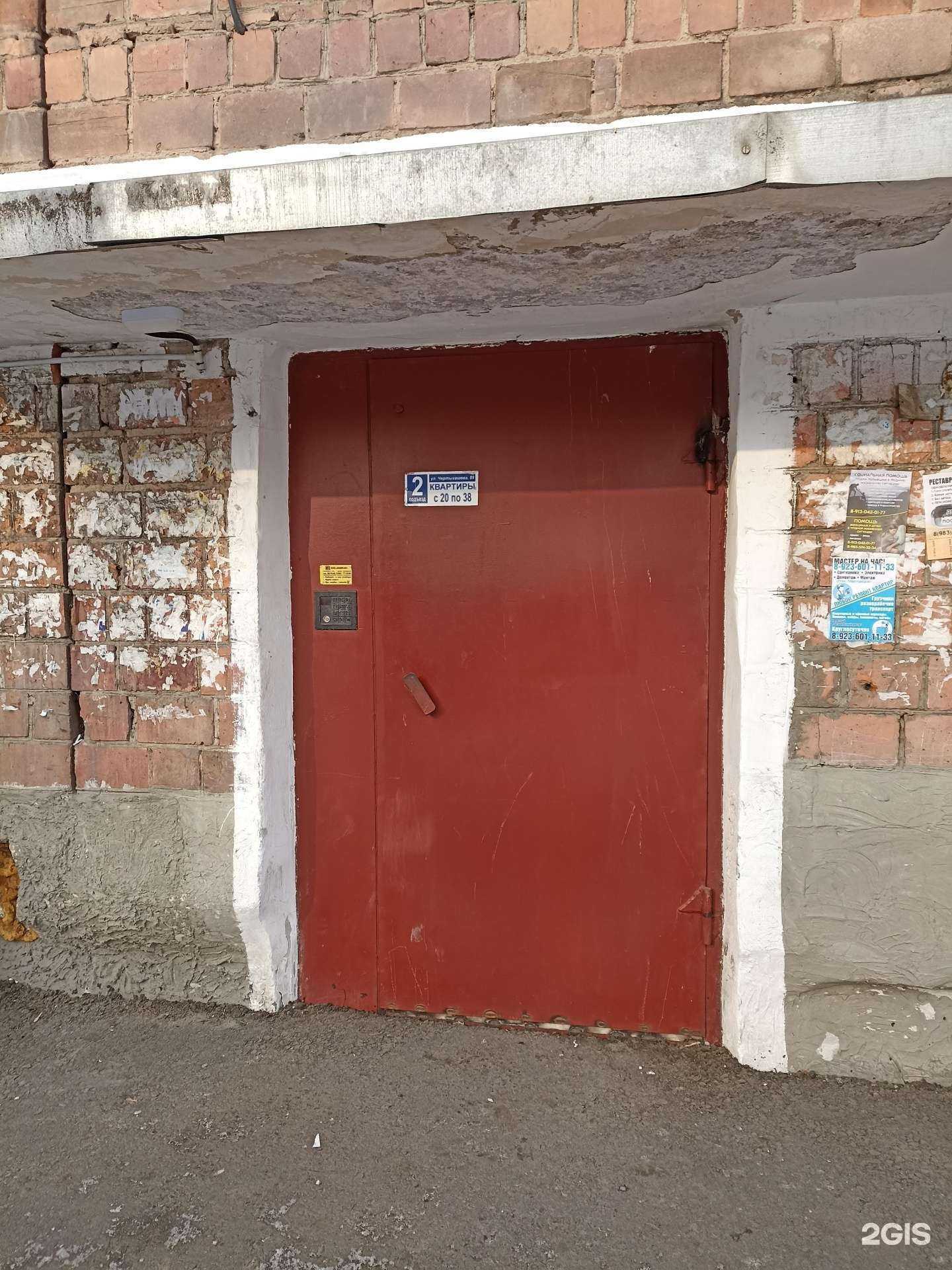 Отзывы на компанию Emex.ru в Абакане c фото - фотография 2 из 2