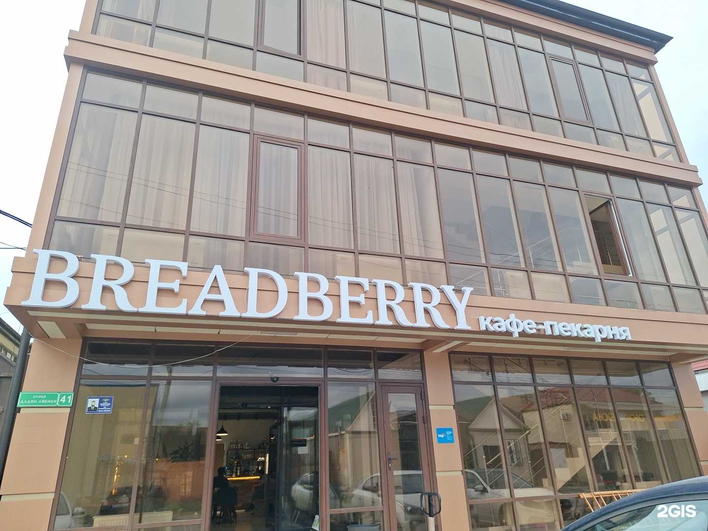 Отзывы на компанию Breadberry в Грозном c фото