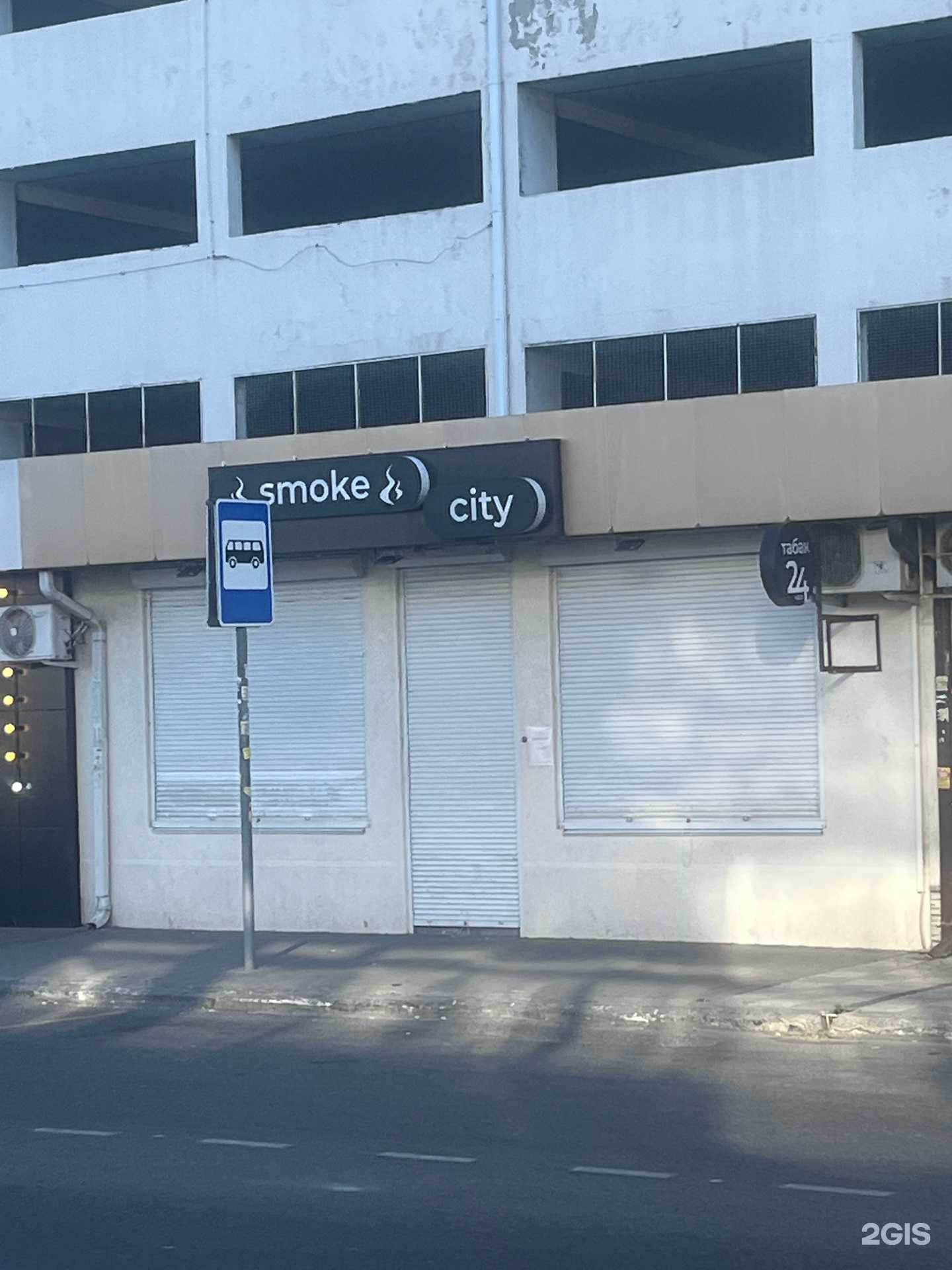 Отзывы на компанию Smoke city в г. Новороссийск c фото