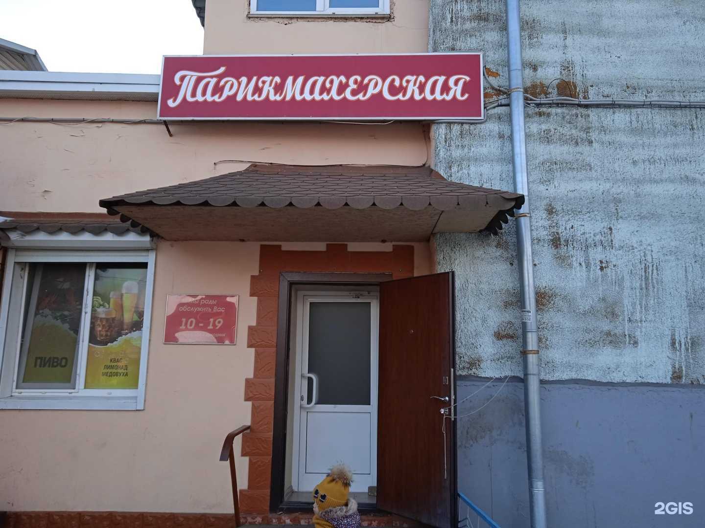 Отзывы на компанию Парикмахерская в Уссурийске c фото