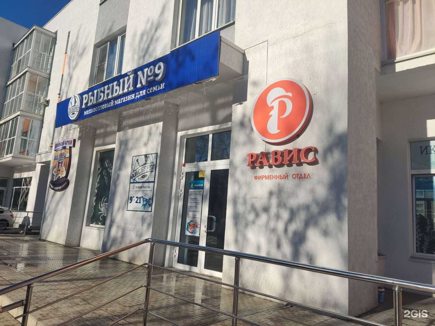Отзывы на компанию Равис в г. Челябинск c фото