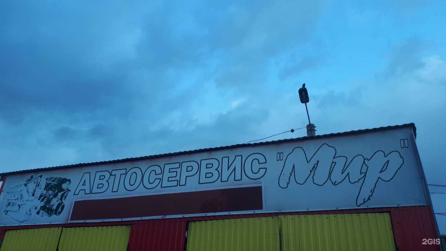 Отзывы на компанию Мир в Перми c фото - фотография 2 из 2