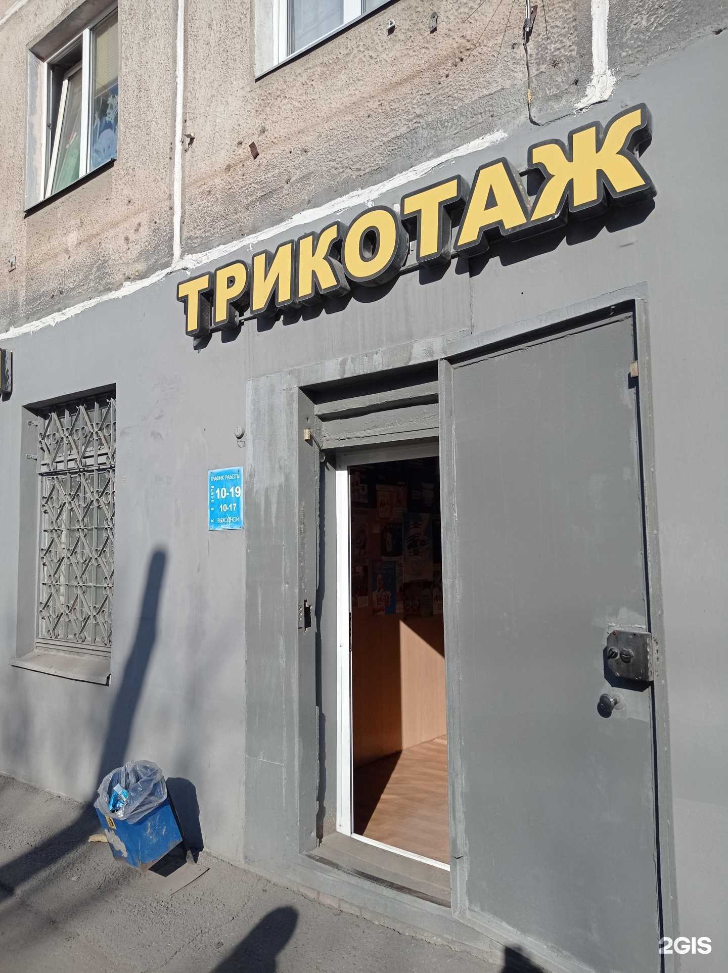 Отзывы на компанию Магазин в Магнитогорске c фото