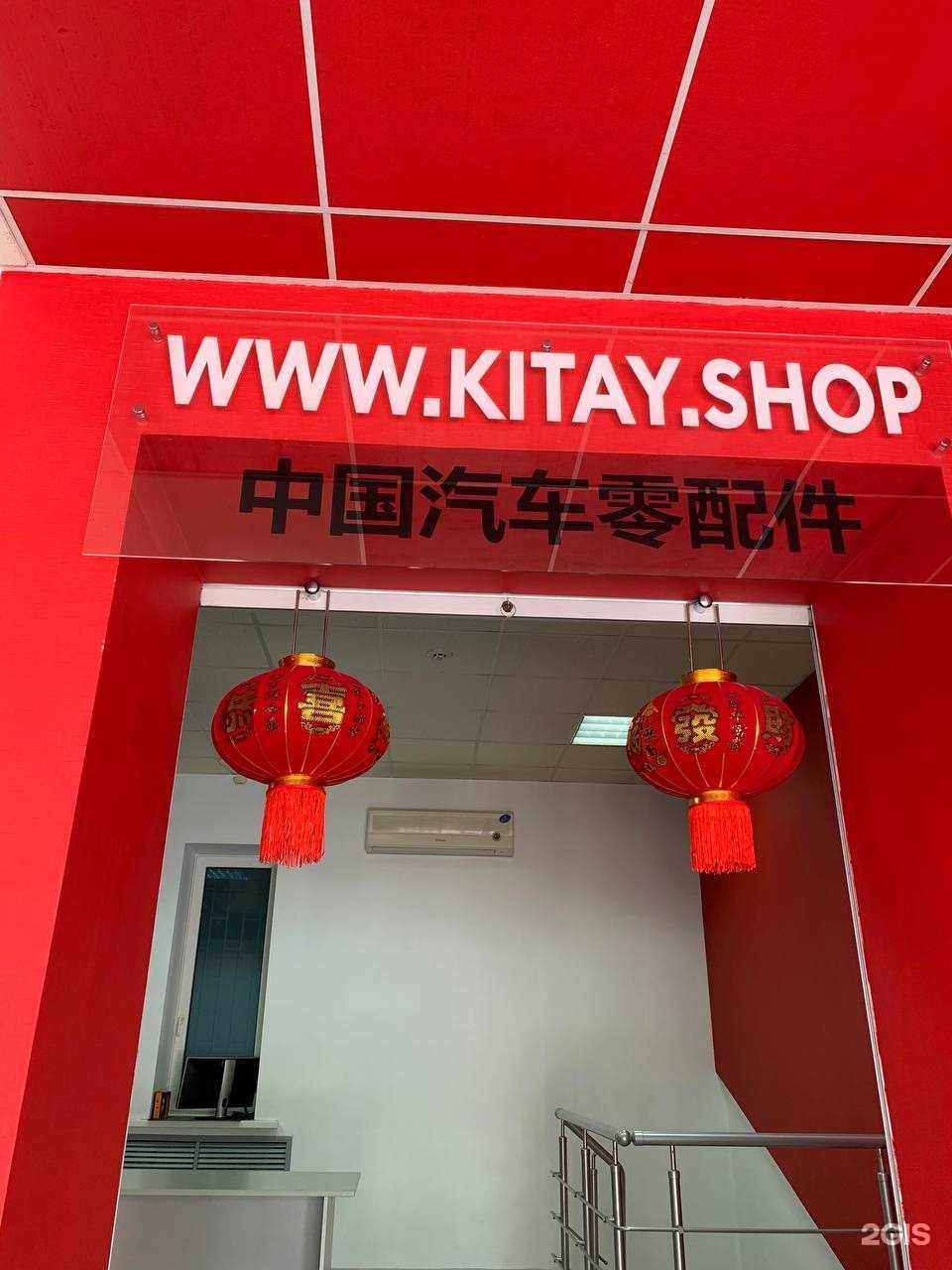 Отзывы на компанию Китай в г. Ростов-на-Дону c фото