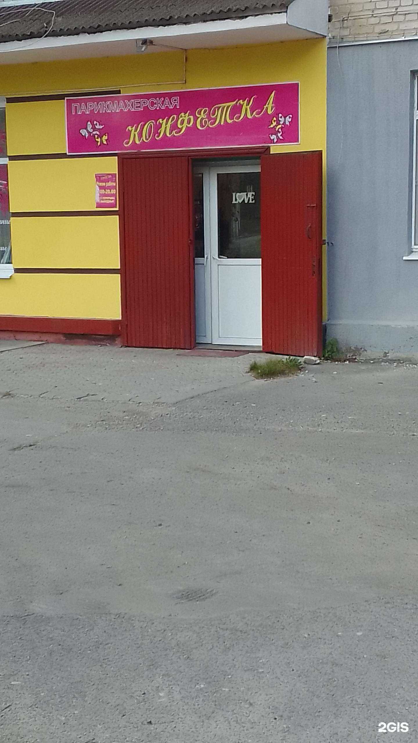 Отзывы на компанию Конфетка в г. Брянск c фото