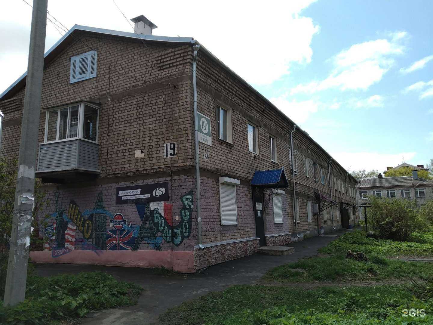 Отзывы на компанию Лингва-сервис в Рыбинске c фото - фотография 2 из 2