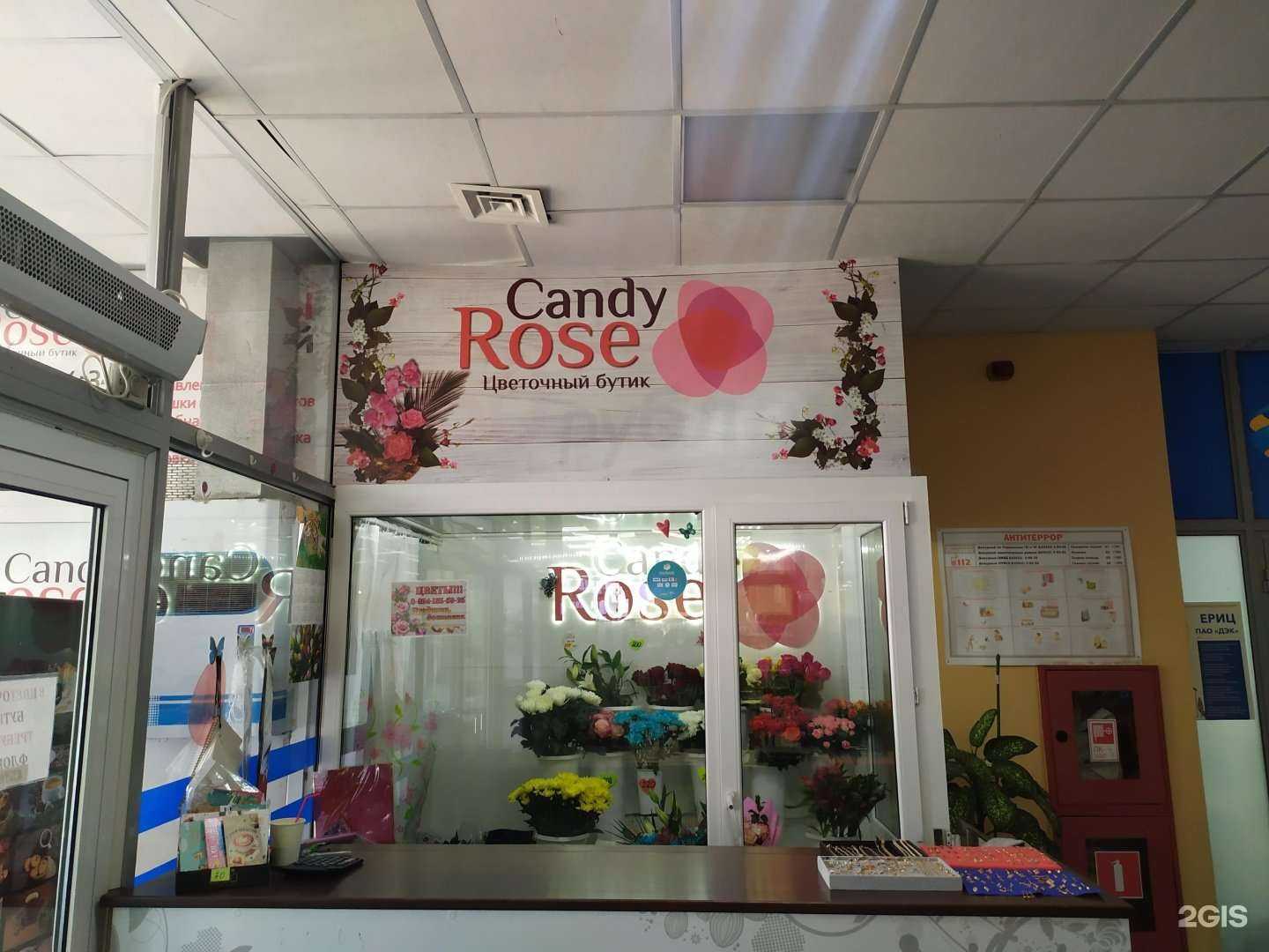 Отзывы на компанию Candy rose в г. Холмск c фото