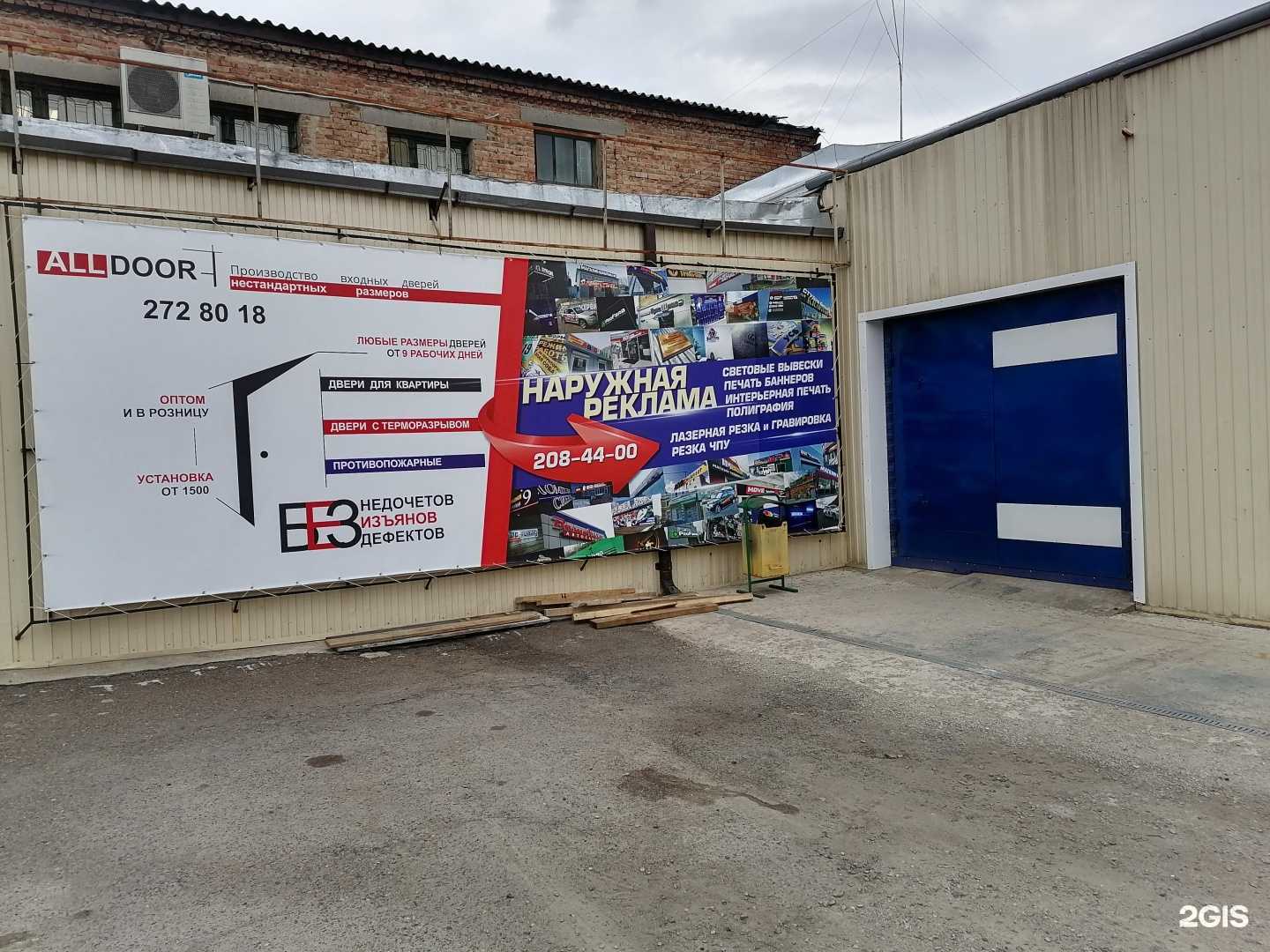 Отзывы на компанию Рекламофф24 в Красноярске c фото - фотография 2 из 2