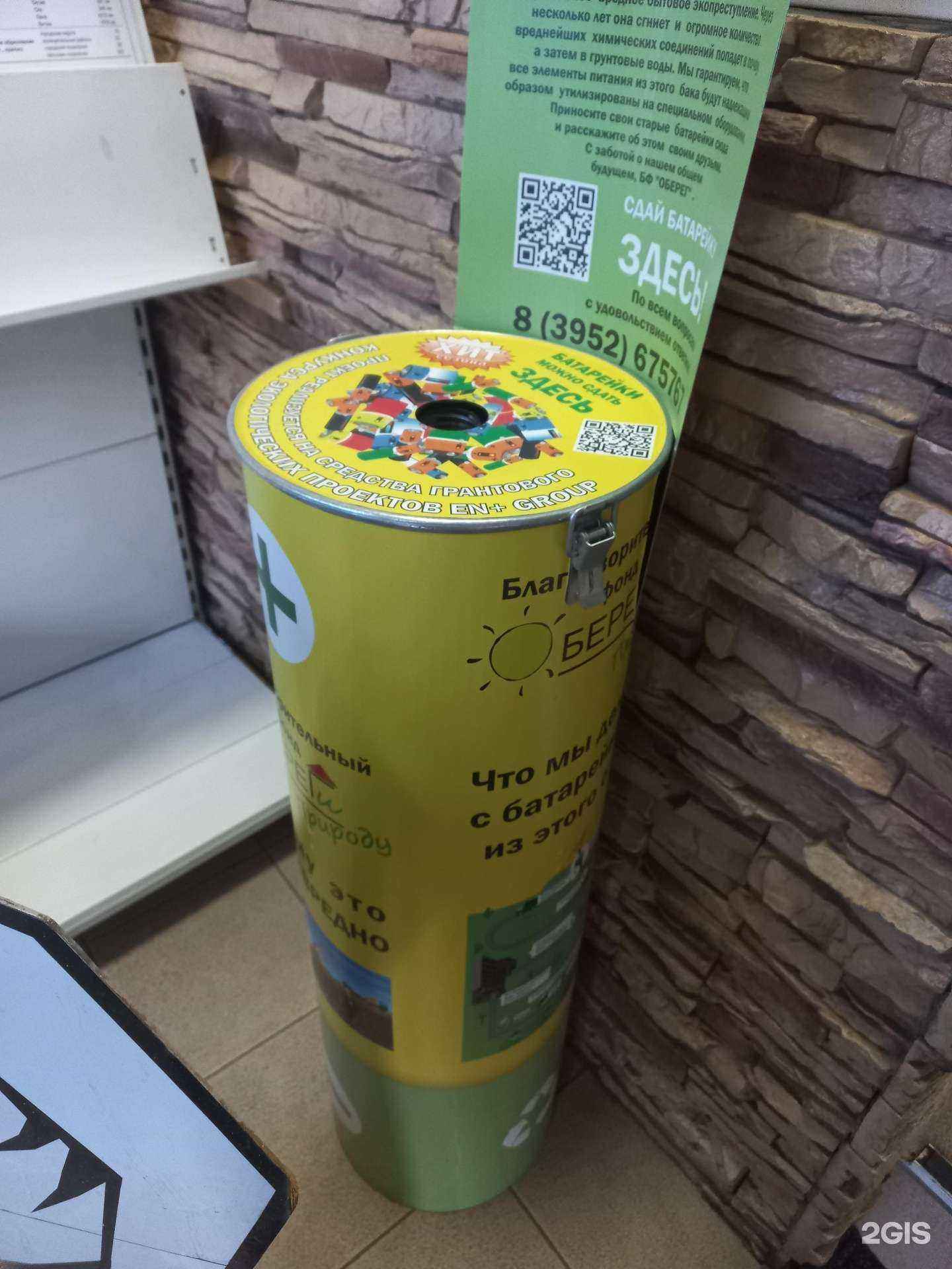 Отзывы на компанию Мусору крышка в г. Иркутск c фото