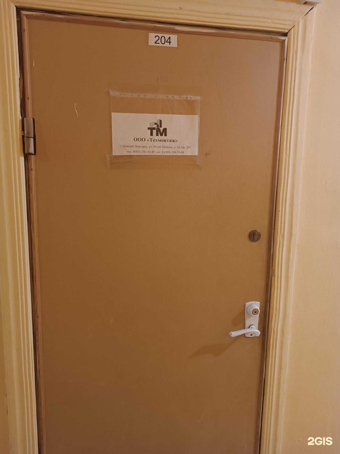 Отзывы на компанию Техмонтаж в г. Нижний Новгород c фото