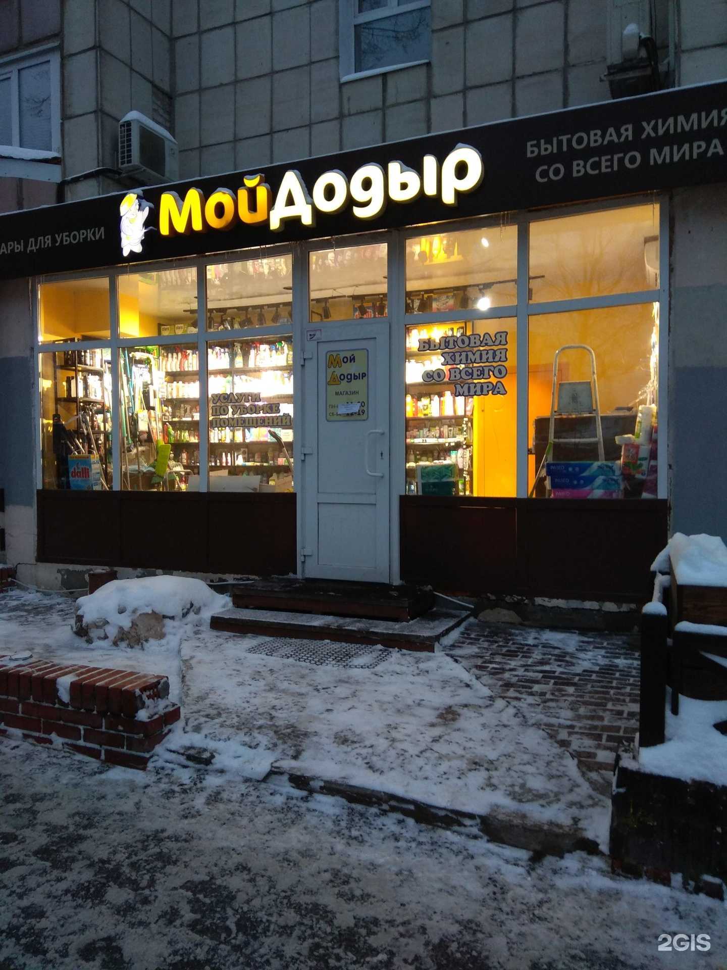 Отзывы на компанию Мой Додыр в Перми c фото