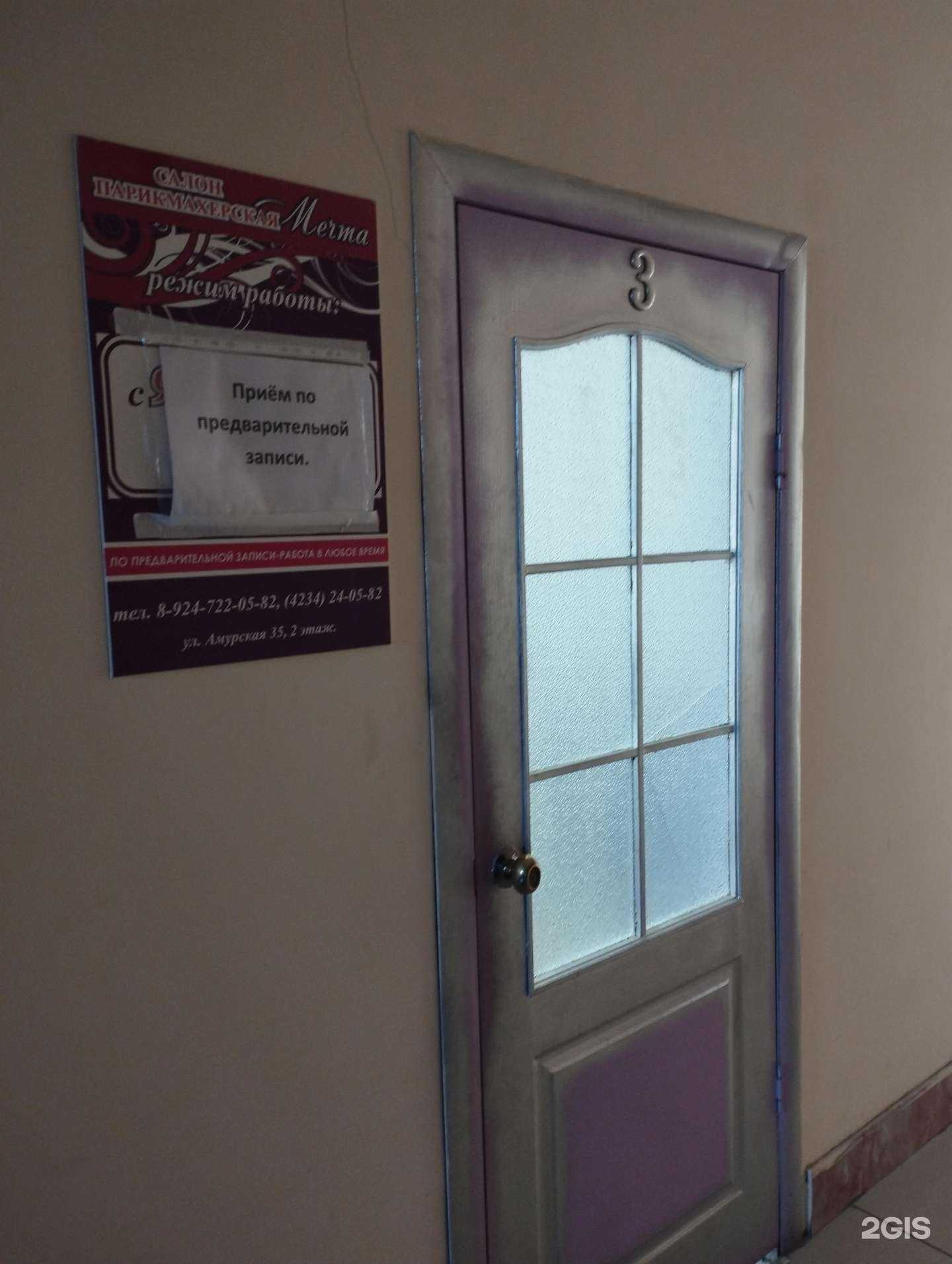 Отзывы на компанию Мечта в г. Уссурийск c фото