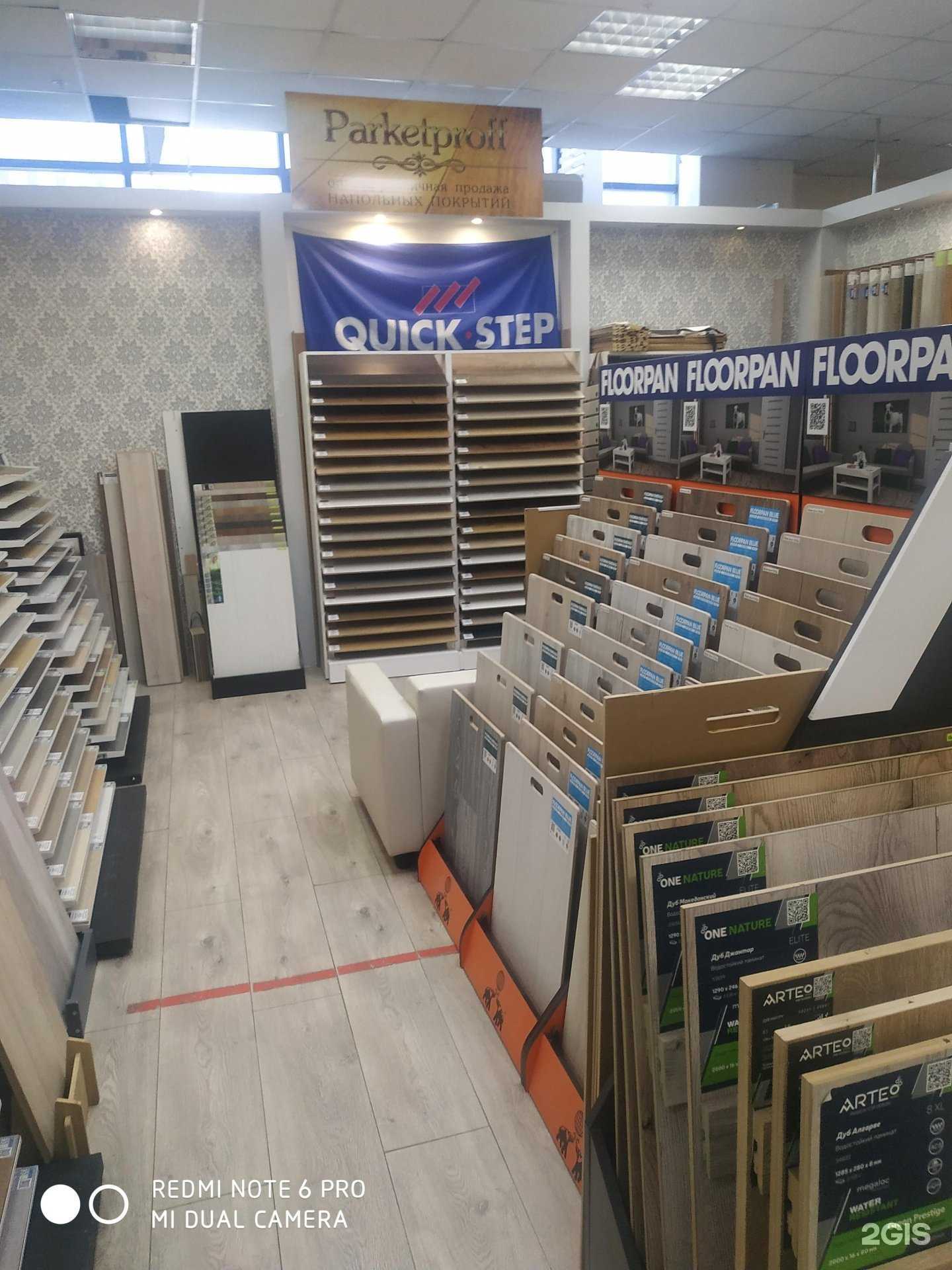 Отзывы на компанию Parket proff в Самаре c фото