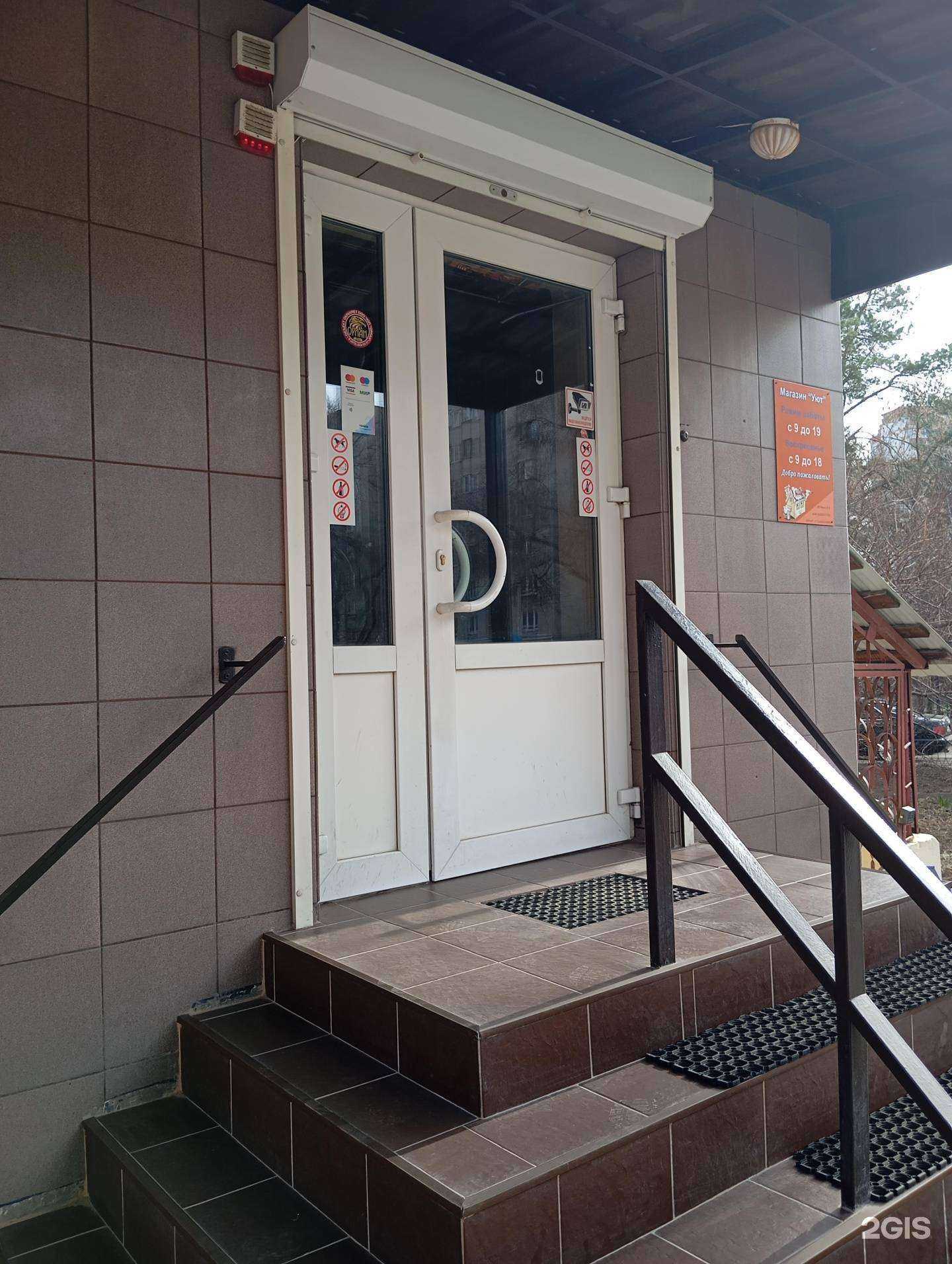 Отзывы на компанию Уют в г. Воронеж c фото