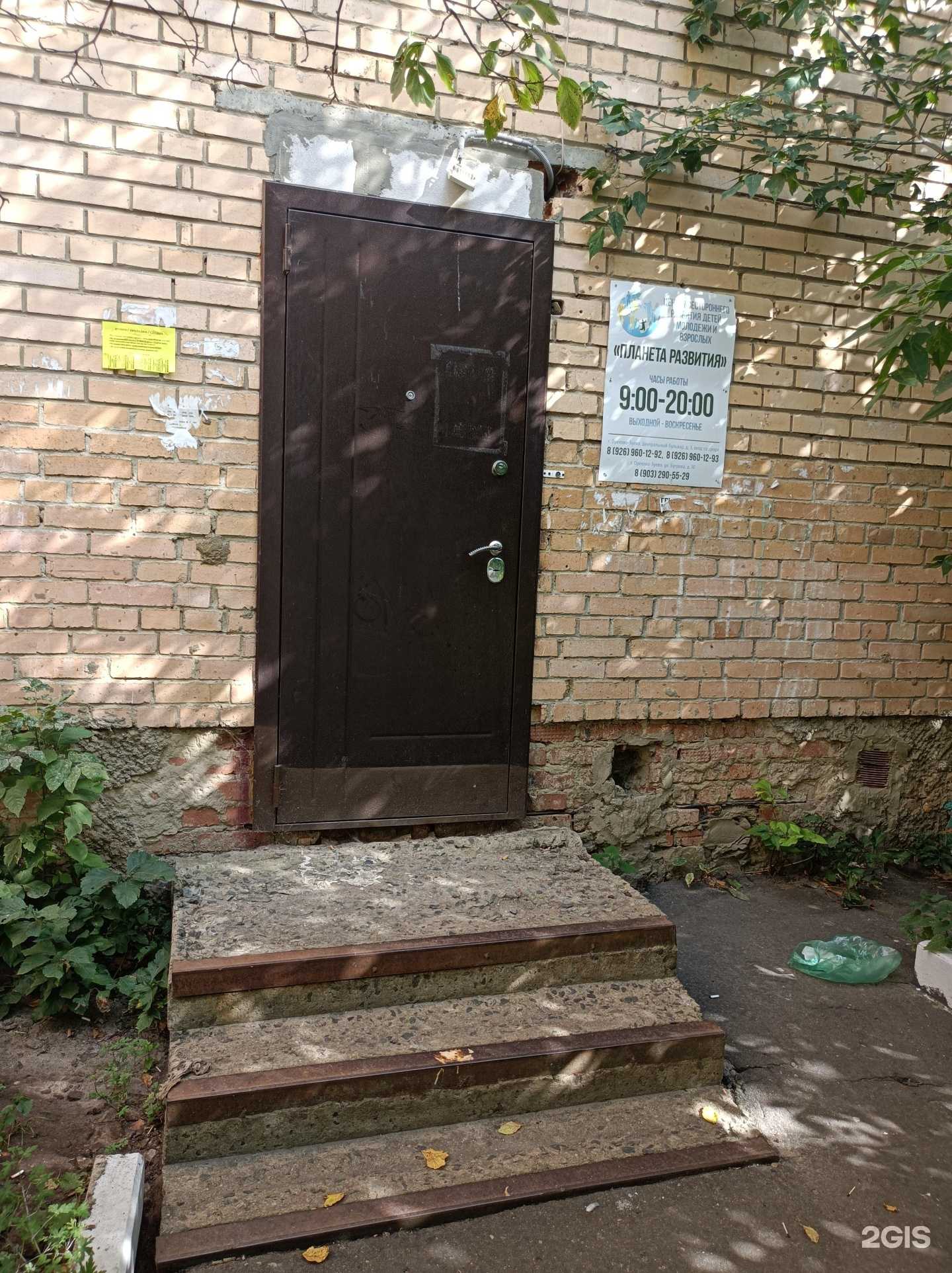 Отзывы на компанию Планета развития в г. Орехово-Зуево c фото