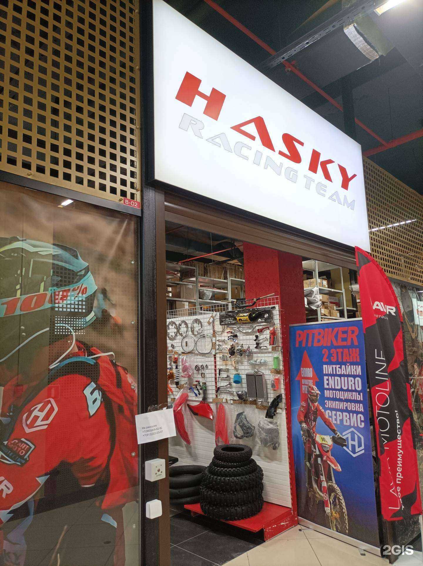 Отзывы на компанию Hasky в Балашихе c фото