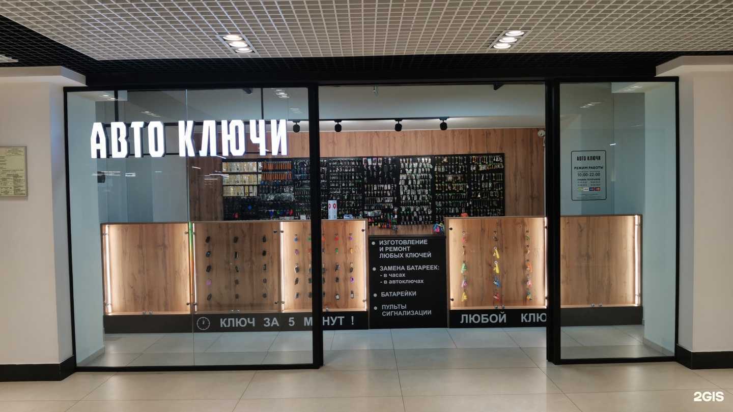 Отзывы на компанию Мастерская по изготовлению автоключей в Воронеже c фото