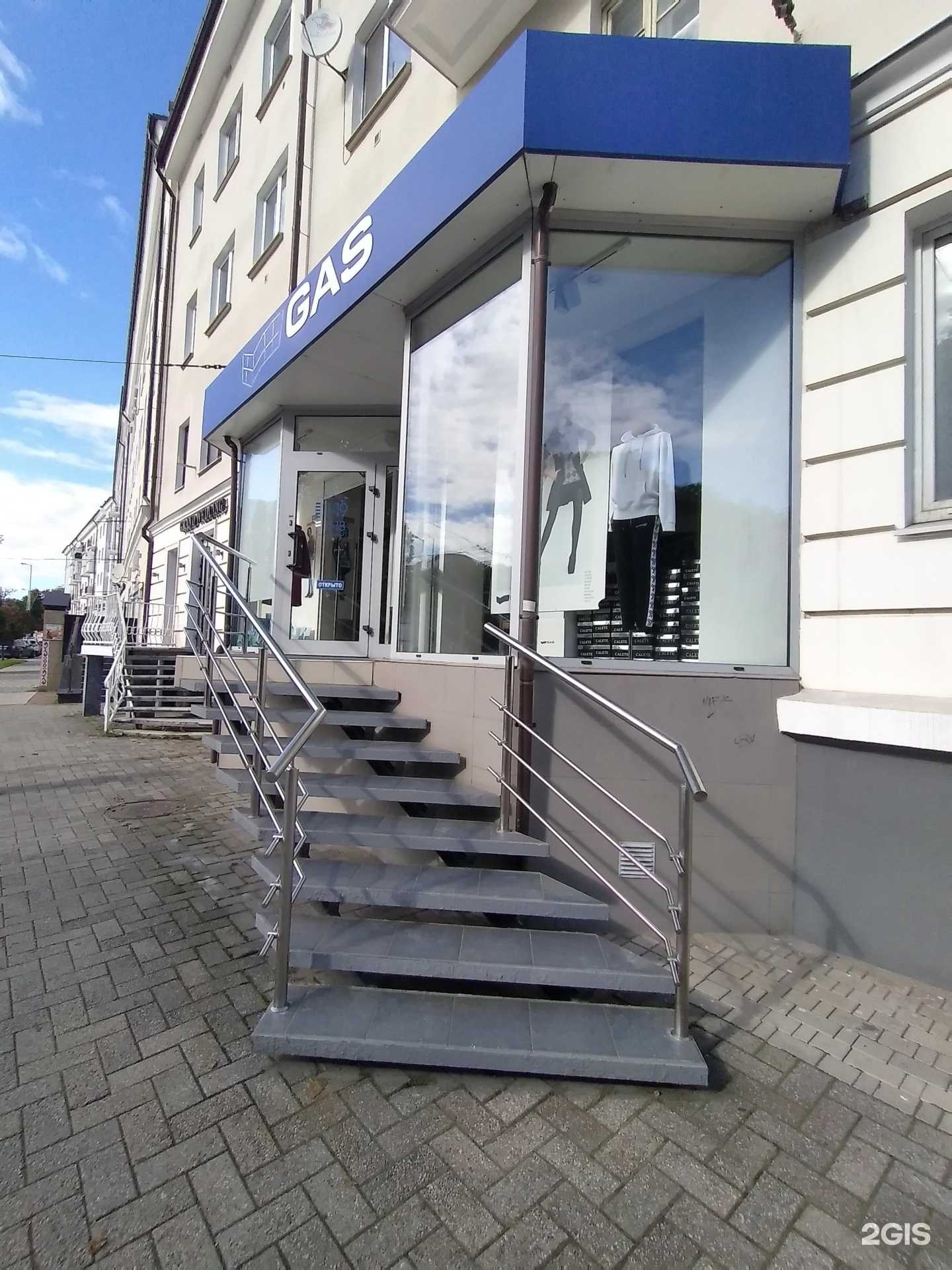 Отзывы на компанию Gas в г. Калининград c фото