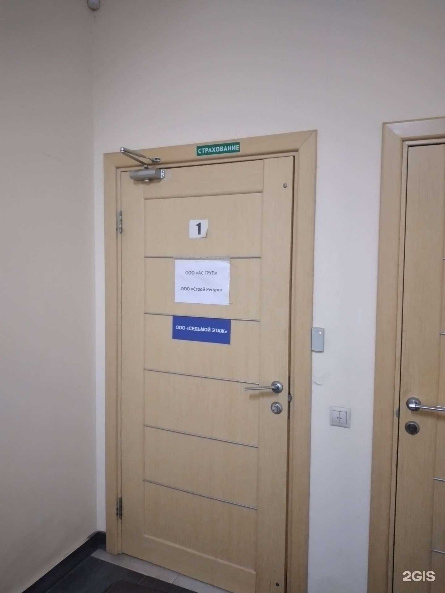 Отзывы на компанию Страховой супермаркет в Туле c фото