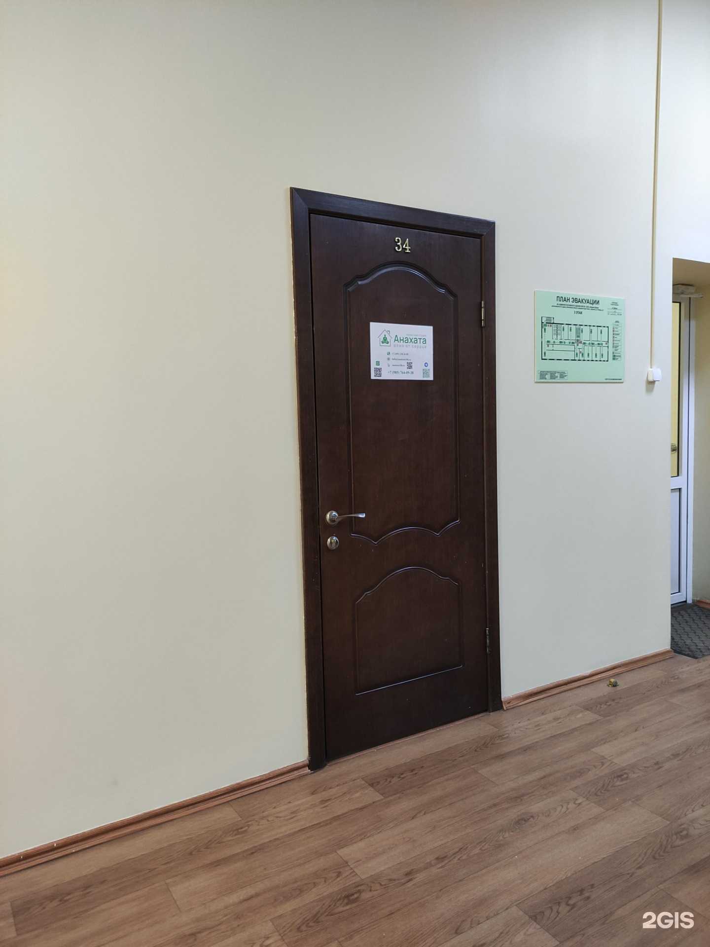 Отзывы на компанию Анахата в г. Дедовск c фото