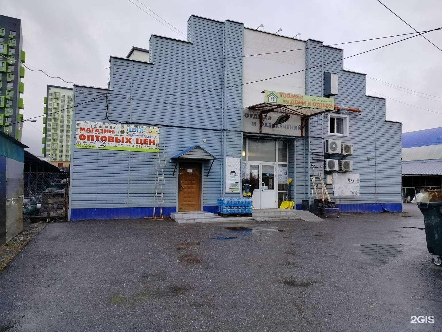 Отзывы на компанию Центр выгодных покупок в г. Пенза c фото