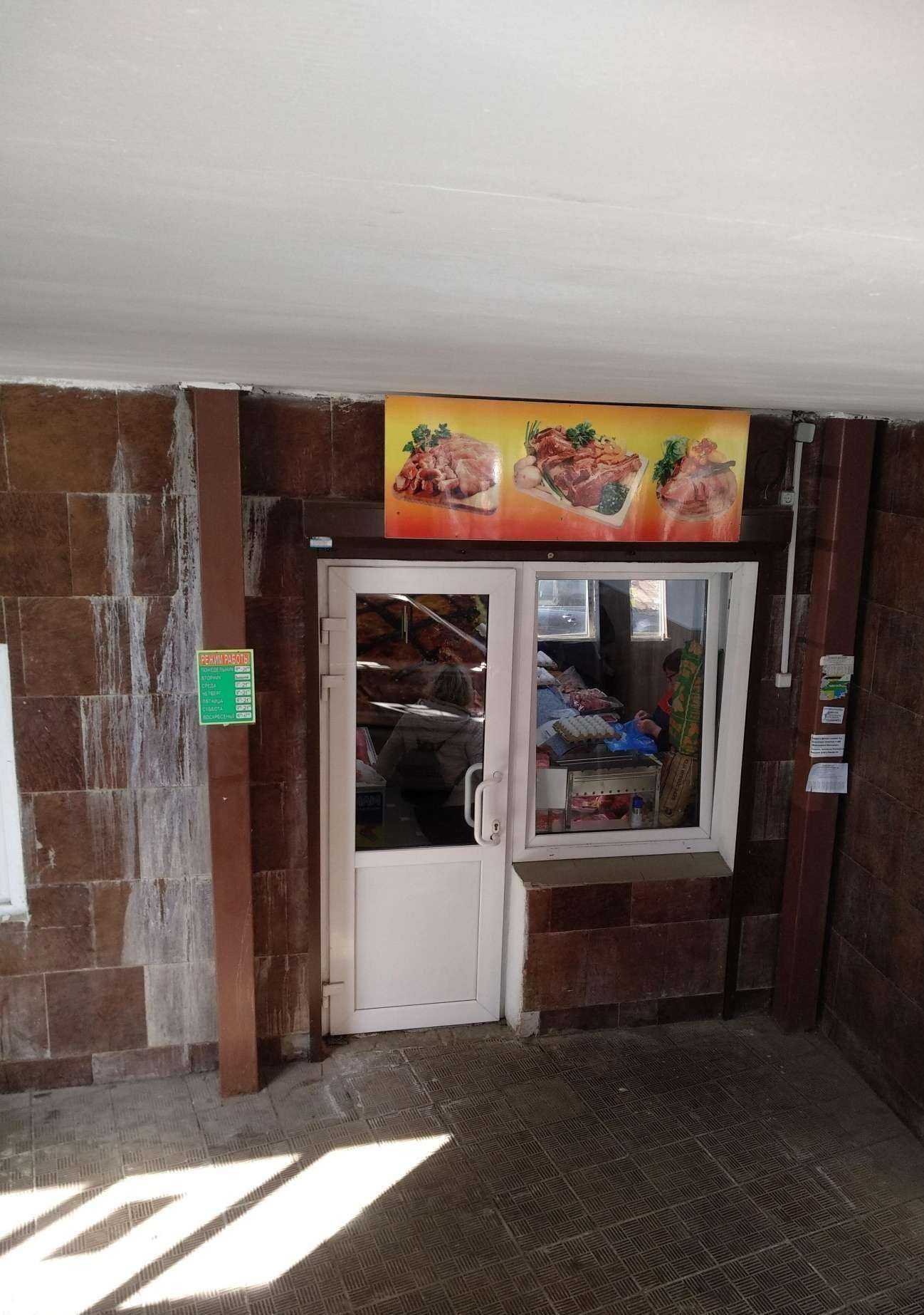 Отзывы на компанию Мясной магазин в г. Балашиха c фото