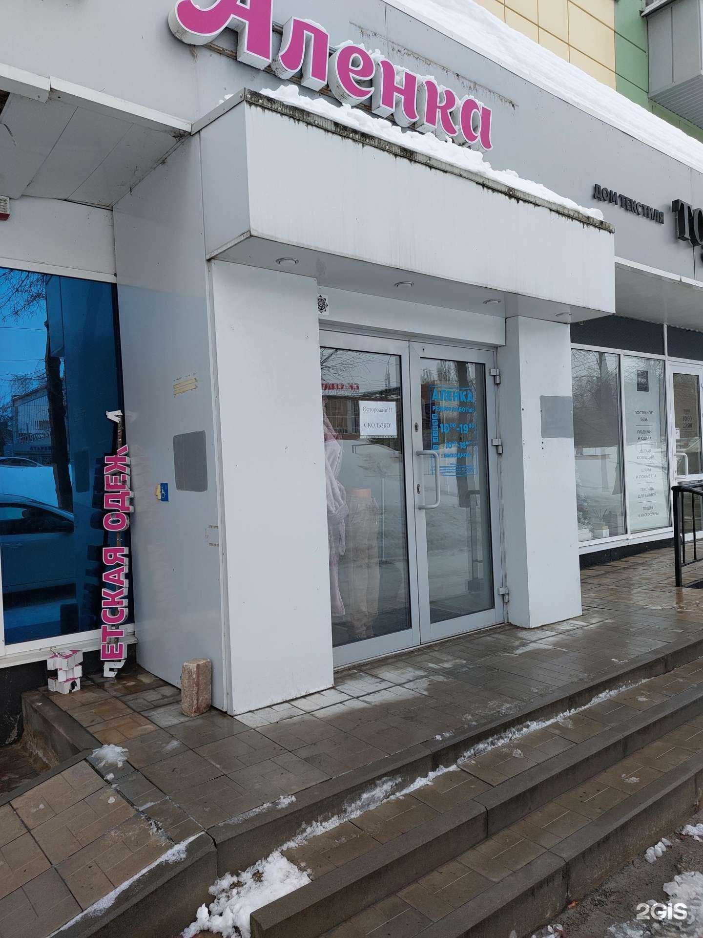 Отзывы на компанию Алёнка в г. Липецк c фото