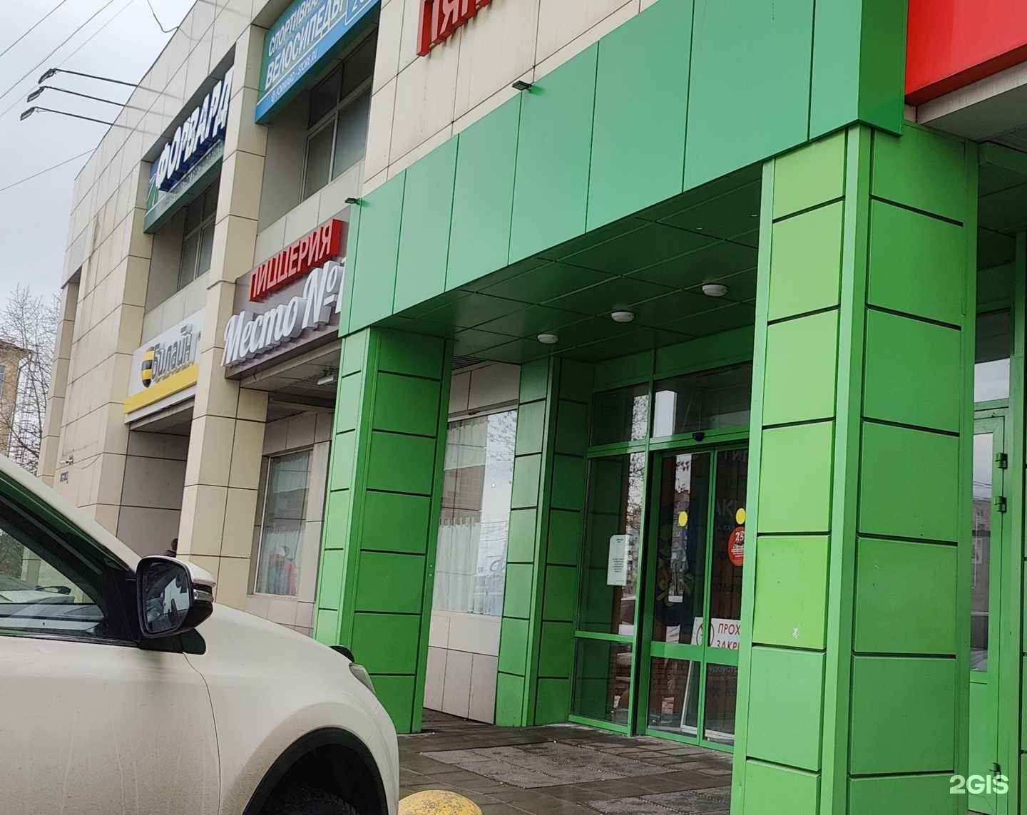 Отзывы на компанию Место №1 в г. Череповец c фото